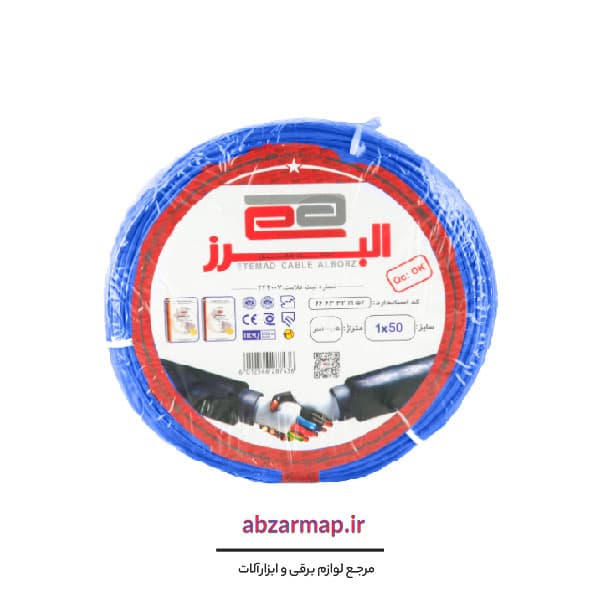 سیم افشان 1 در 50 البرز اعتماد — تصویر ۴