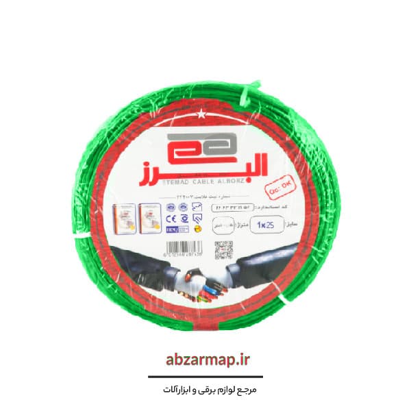 سیم افشان 1 در 25 البرز اعتماد — تصویر ۲