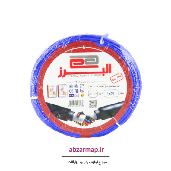 سیم افشان 1 در 25 البرز اعتماد
