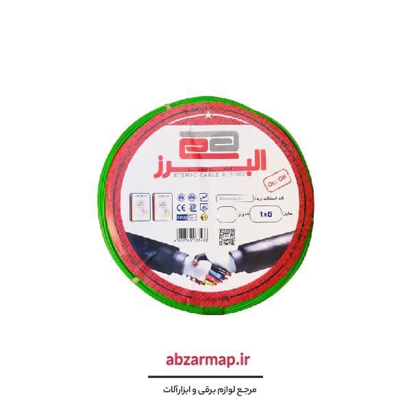 سیم افشان 1 در 6 البرز اعتماد — تصویر ۳