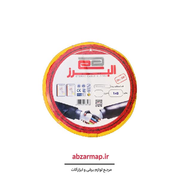 سیم افشان 1 در 6 البرز اعتماد