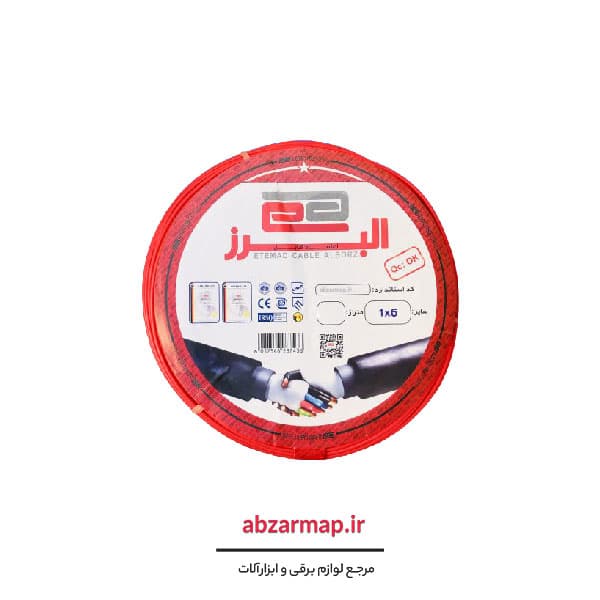 سیم افشان 1 در 6 البرز اعتماد — تصویر ۴