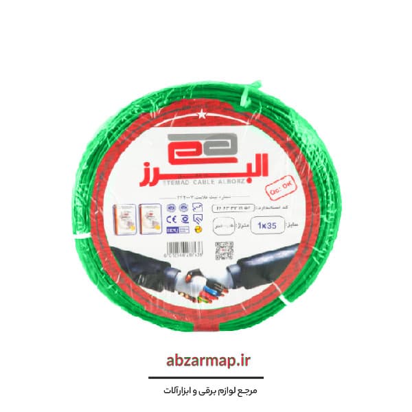 سیم افشان 1 در 35 البرز اعتماد — تصویر ۲