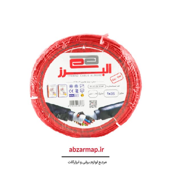 سیم افشان 1 در 35 البرز اعتماد — تصویر ۳