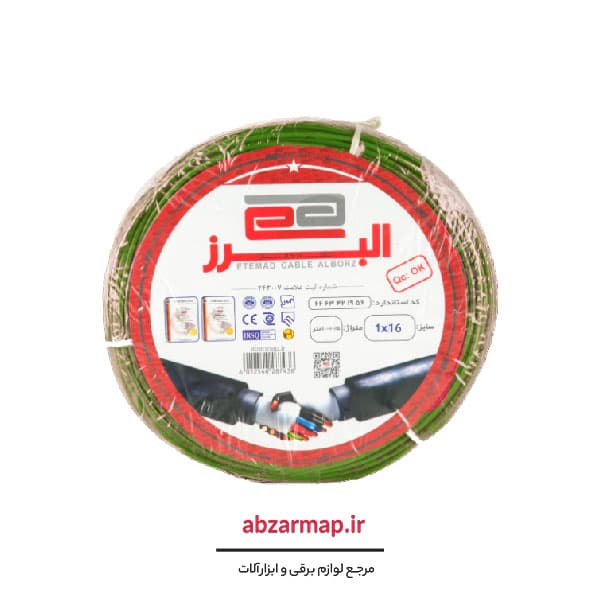 سیم افشان 1 در 16 البرز اعتماد — تصویر ۲