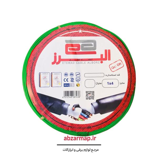 سیم افشان 1 در 4 البرز اعتماد — تصویر ۴