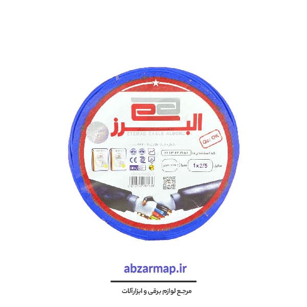 سیم افشان 1 در 2/5 البرز اعتماد — تصویر ۲