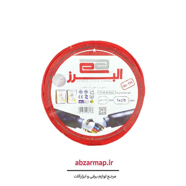 سیم افشان 1 در 2/5 البرز اعتماد — تصویر ۴