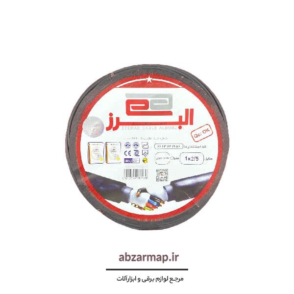 سیم افشان 1 در 2/5 البرز اعتماد — تصویر ۳