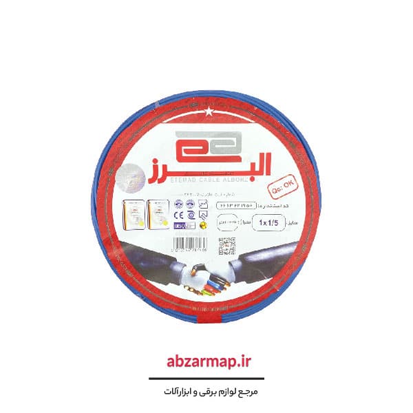 سیم افشان 1 در 1/5 البرز اعتماد — تصویر ۲