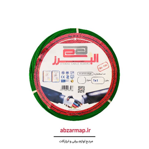 سیم افشان 1 در 1 البرز اعتماد — تصویر ۳