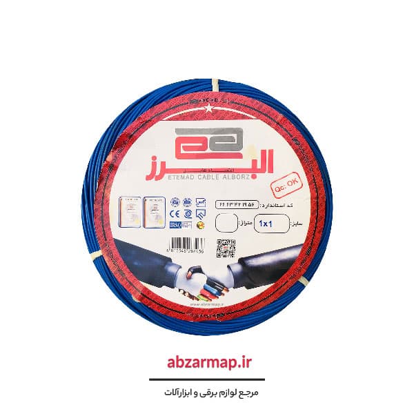 سیم افشان 1 در 1 البرز اعتماد