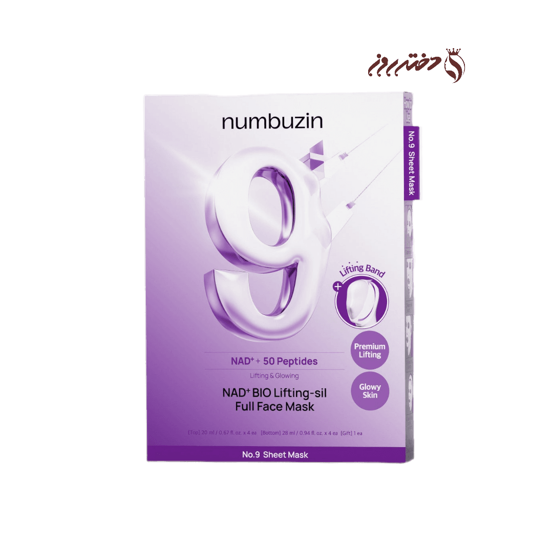 ماسک صورت لیفتینگ نامبوزین شماه 9 پک 4 تایی | Numbuzin NAD+ BIO Lifting-sil Full Face Mask
