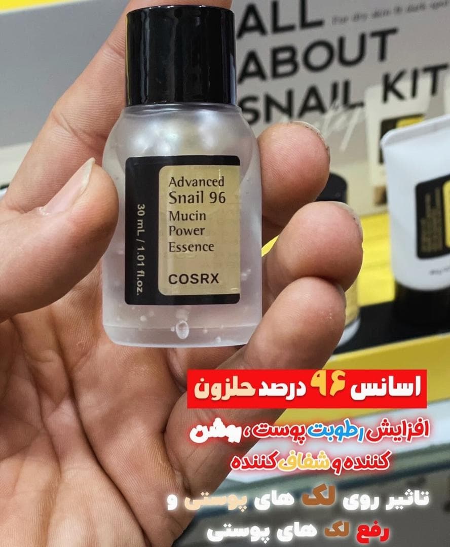 پک 4 تیکه مراقبت پوستی لاین حلزون کوزارکس (روشن کننده/ مرطوب کننده/شوینده/ دور چشم) — تصویر ۲
