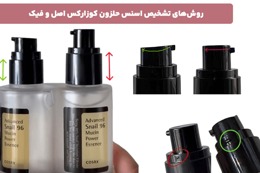 اسنس حلزون کوزارکس مدل ادونس اسنیل 96 حجم 100 میل احیا کننده و درخشان کننده پوست — تصویر ۷