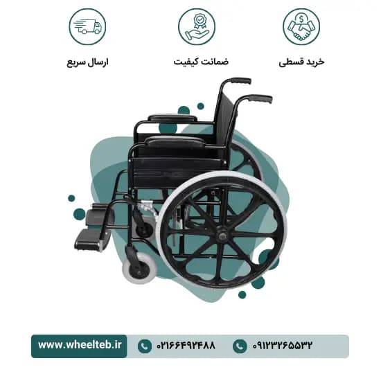 ویلچر ایران بهکار مدل تاشو کد 703 — تصویر ۳