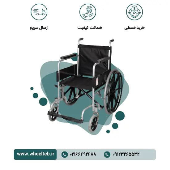 ویلچر تاشو 809R JTS جی تی اس پره پلاستیکی