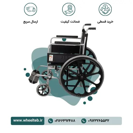 ویلچر تاشو 809R JTS جی تی اس پره پلاستیکی — تصویر ۲