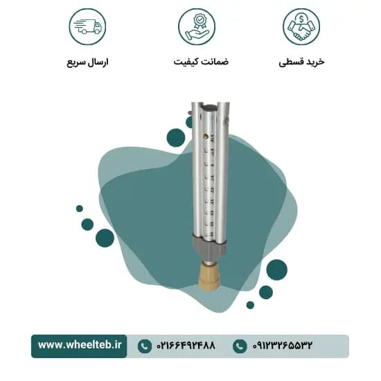 عصا زیربغل مدل 9020 سایز متوسط — تصویر ۶