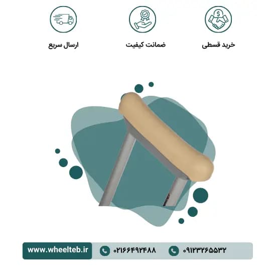 عصا زیربغل مدل 9020 سایز متوسط — تصویر ۴