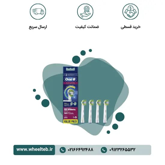 یدک مسواک برقی اورال بی مدل Floss Action
