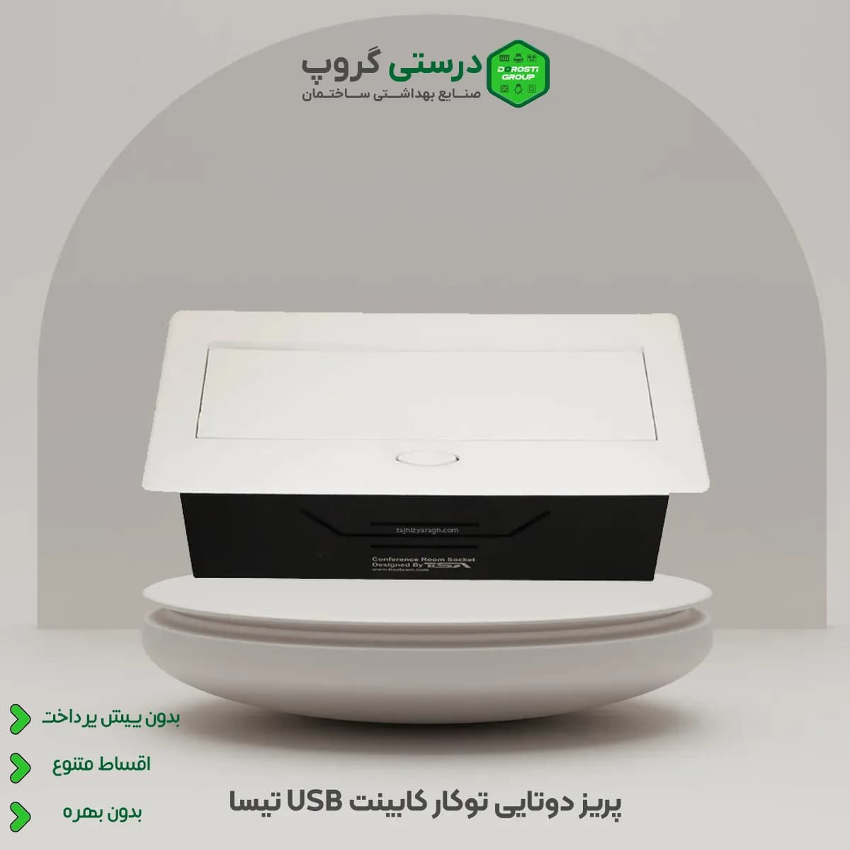 پریز توکار کابینت USB — تصویر ۲