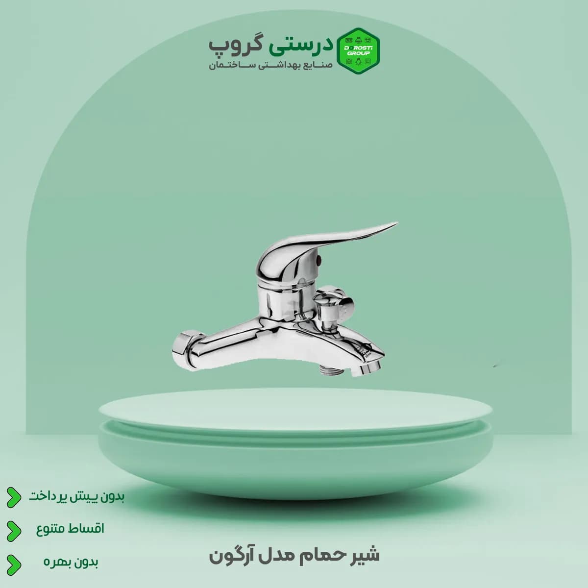شیرآلات ارزان با کیفیت — تصویر ۵