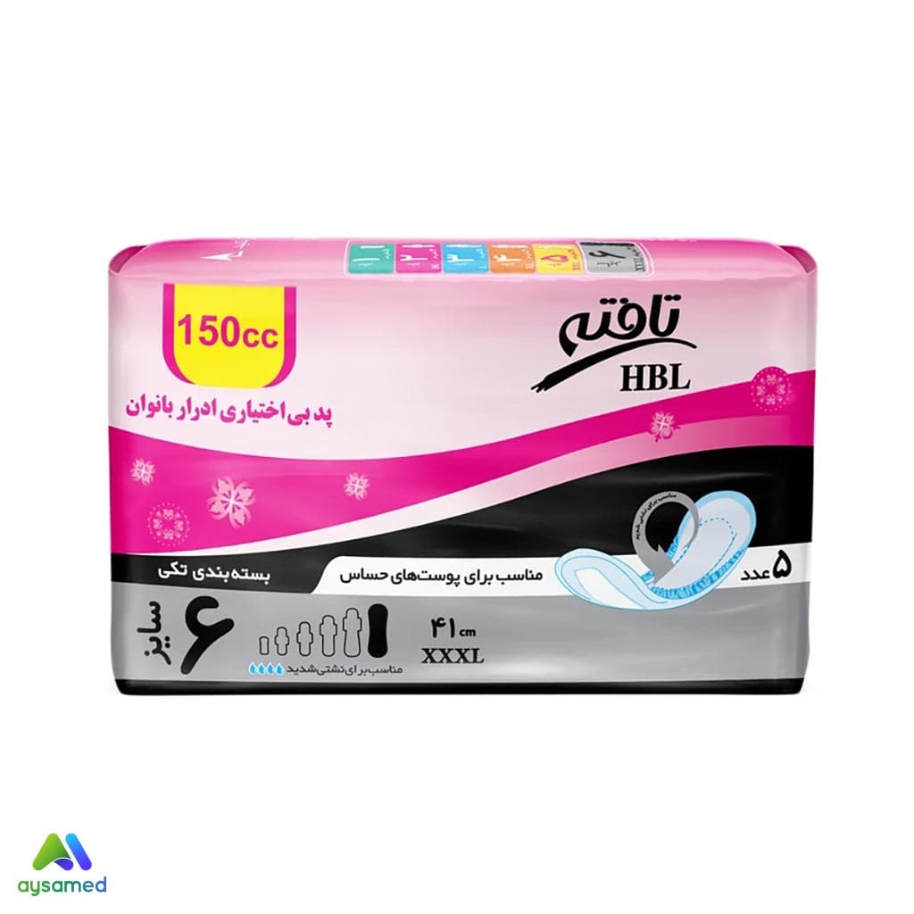 پد بی اختیاری ادرار بانوان تافته مدل HBL بسته ۵ عددی