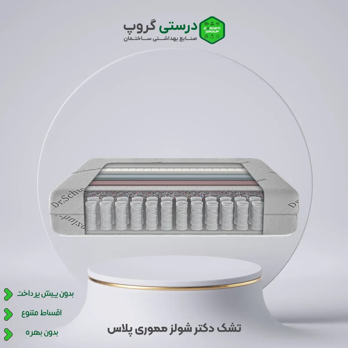 تشک دکتر شولز مموری پلاس — تصویر ۲