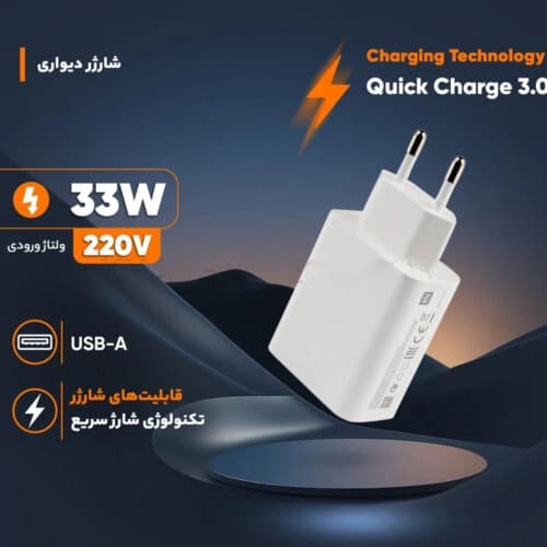 کلگی شارژر شیائومی مدل XIAOMI 33W 2PIN — تصویر ۳