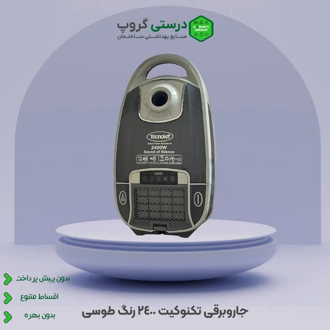 جاروبرقی تکنوکیت 2400