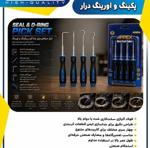 ست 4 عددی پکینگ و اورینگ درار اپکس مدل APX-8145