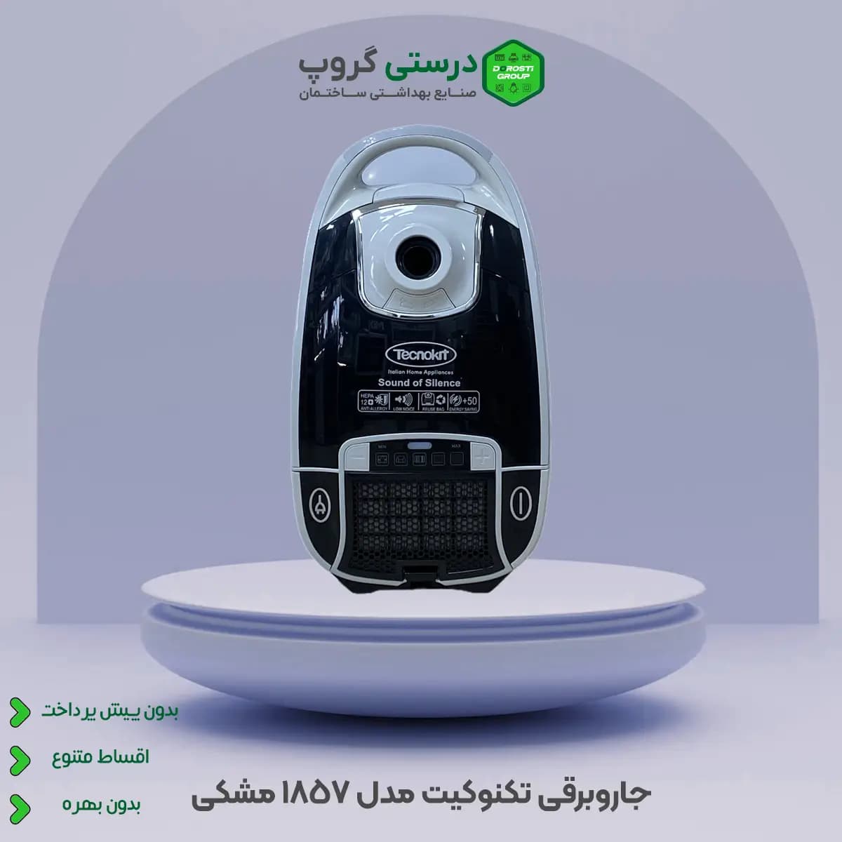 جاروبرقی تکنوکیت مدل 1857 مشکی