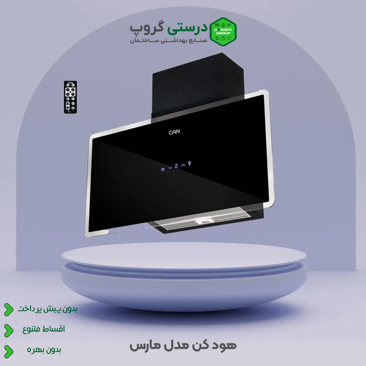 هود کن مدل مارس