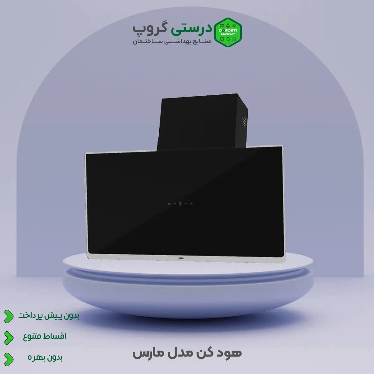 هود کن مدل مارس — تصویر ۲
