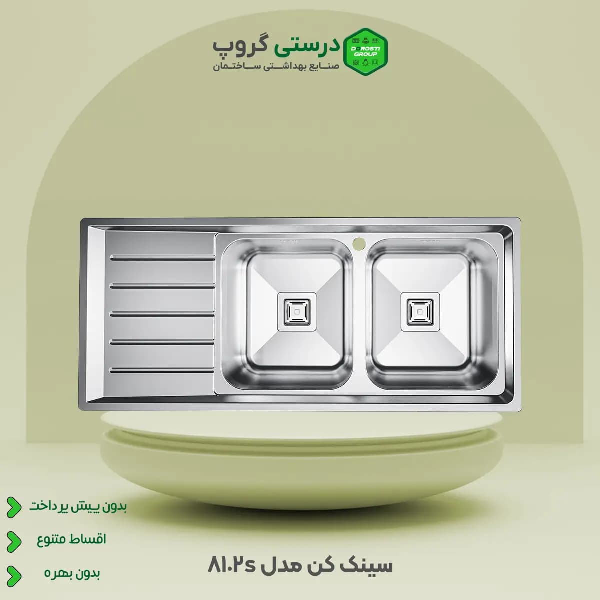 سینک کن 8102s