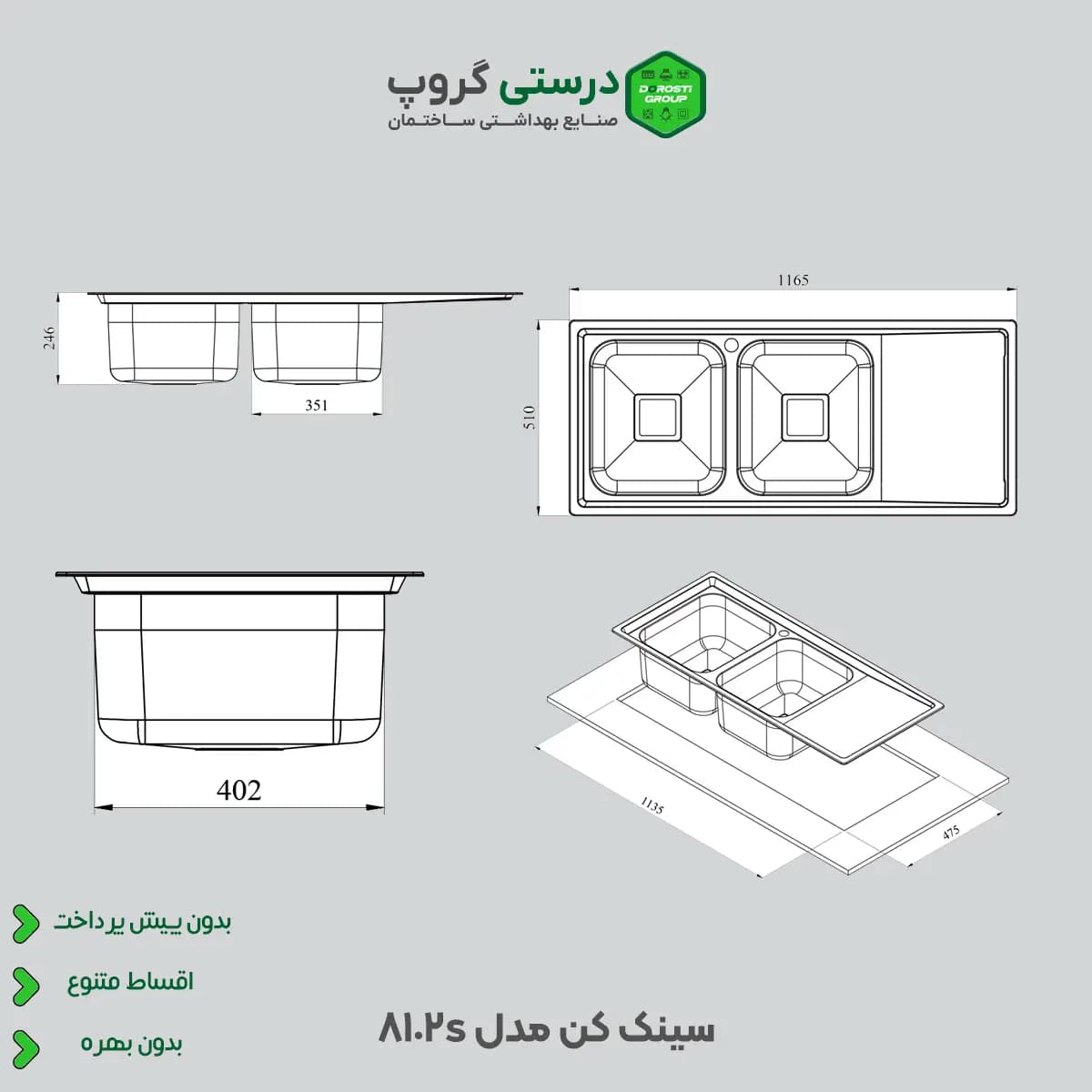 سینک کن 8102s — تصویر ۲
