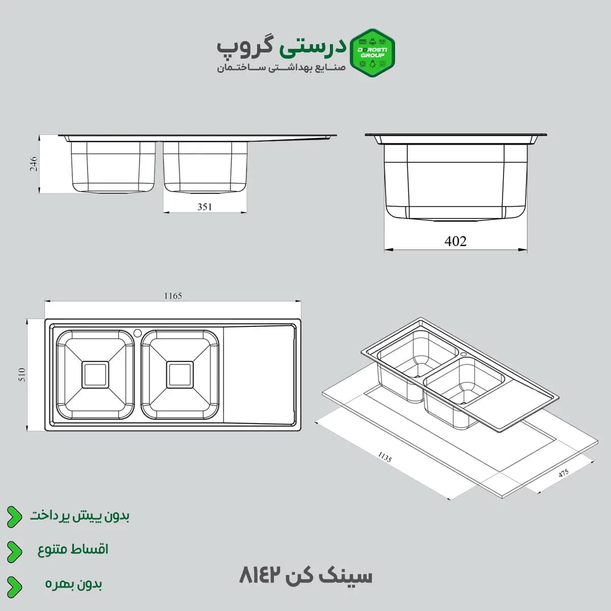 سینک کن 8142 — تصویر ۲