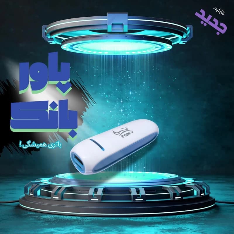 فشارسنج بازویی دیجیتال فوکسی مدل Ecco به همراه پاوربانک — تصویر ۵
