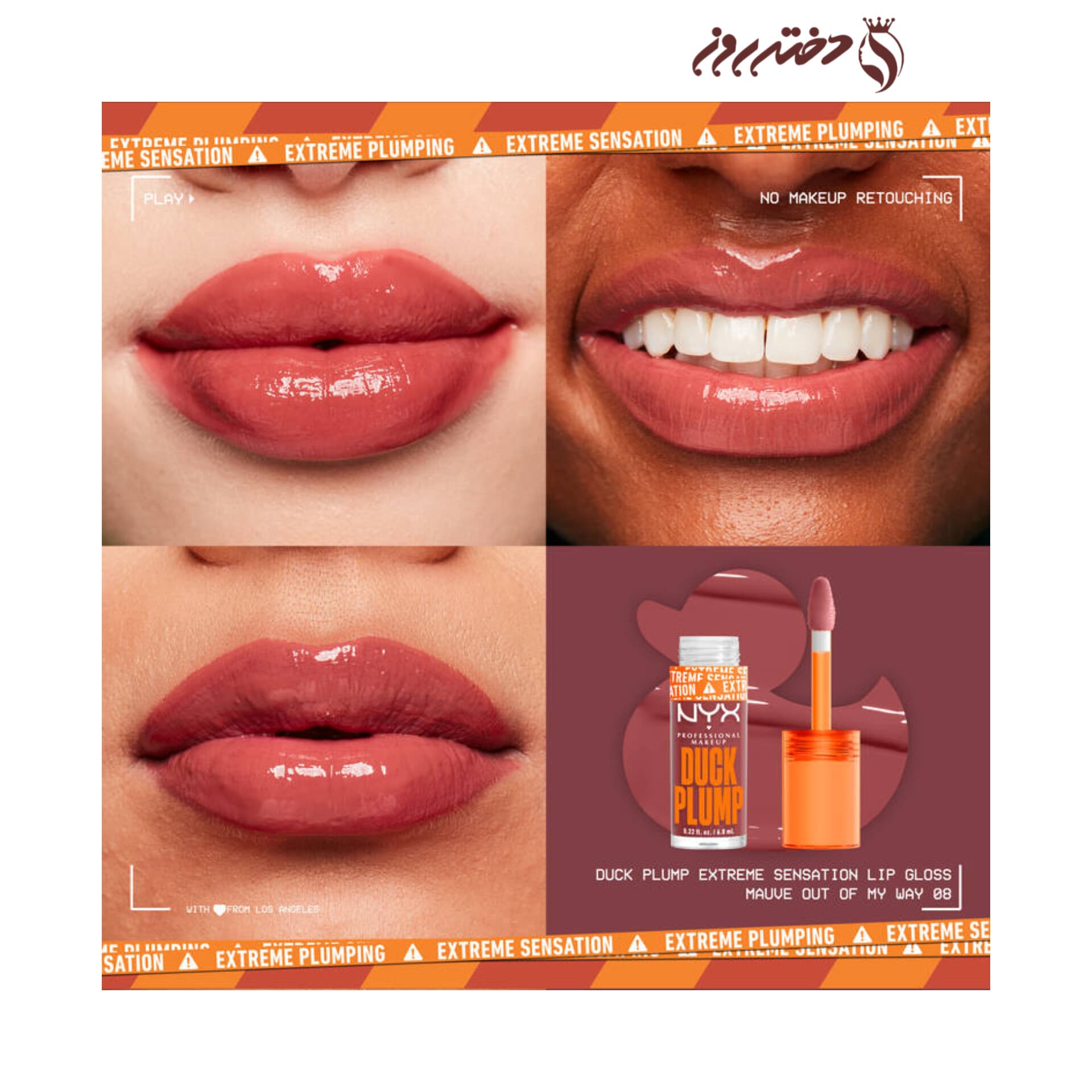 لیپ گلاس حجم دهنده برندنیکس کد 08 |Duck Plump High Pigment Plumping Lip Glossnyx 08 — تصویر ۳