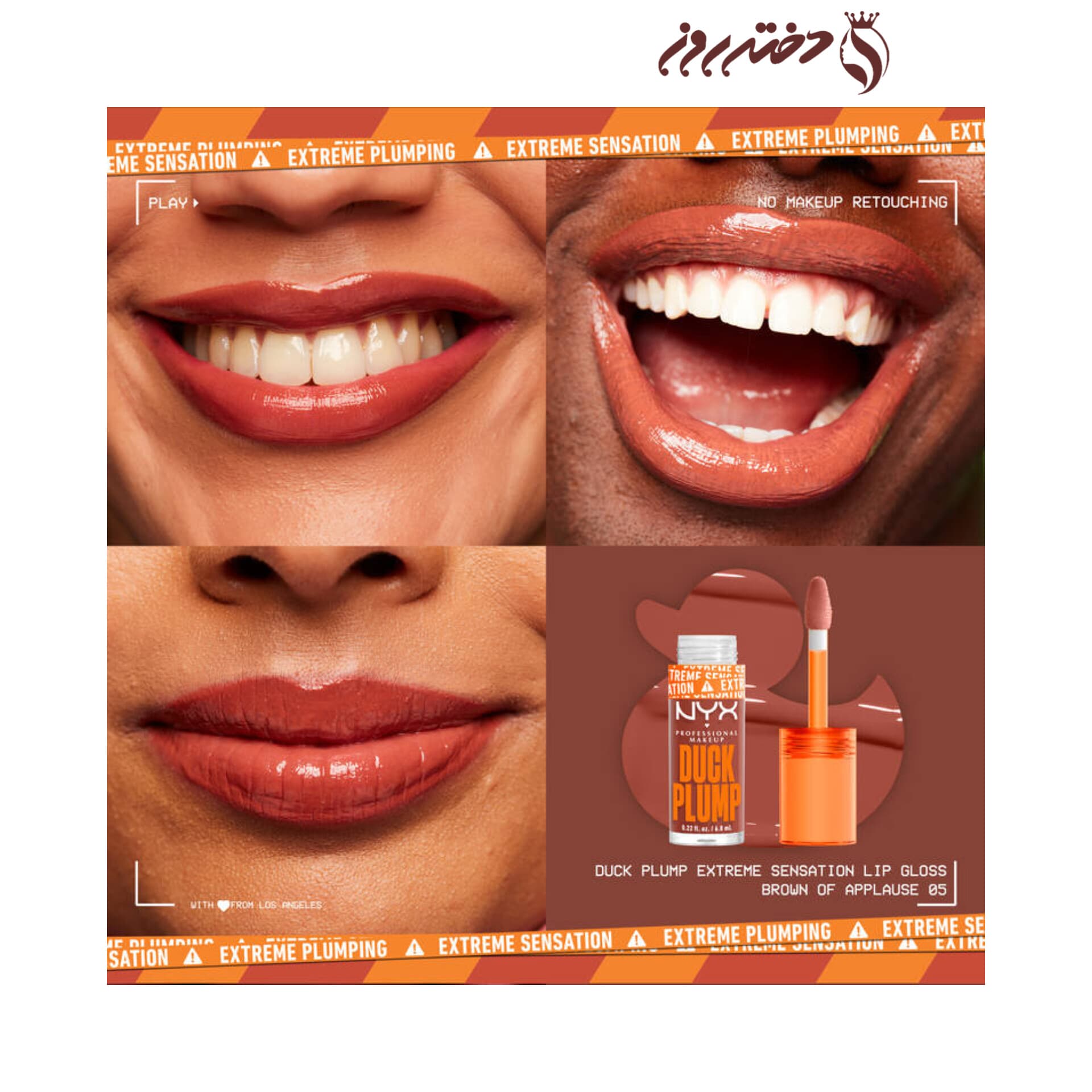 لیپ گلاس حجم دهنده‌ برندنیکس کد 05 |Duck Plump High Pigment Plumping Lip Glossnyx 05 — تصویر ۳