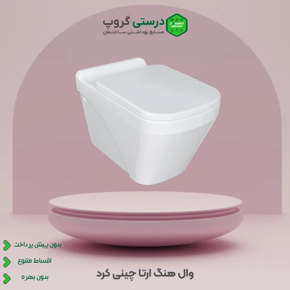 وال هنگ ارتا چینی کرد