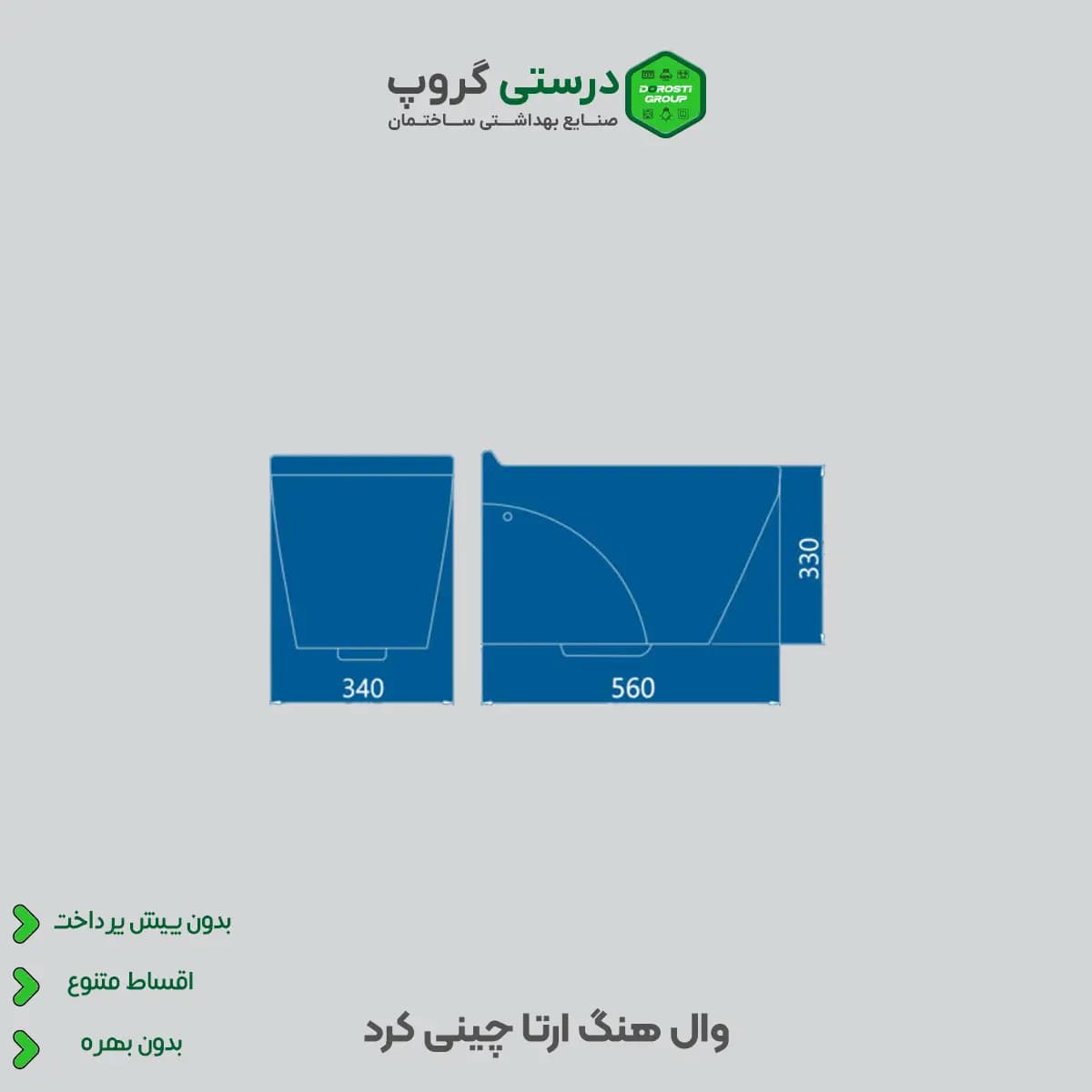 وال هنگ ارتا چینی کرد — تصویر ۵