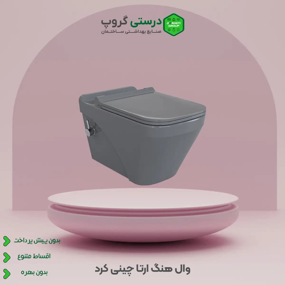 وال هنگ ارتا چینی کرد — تصویر ۲