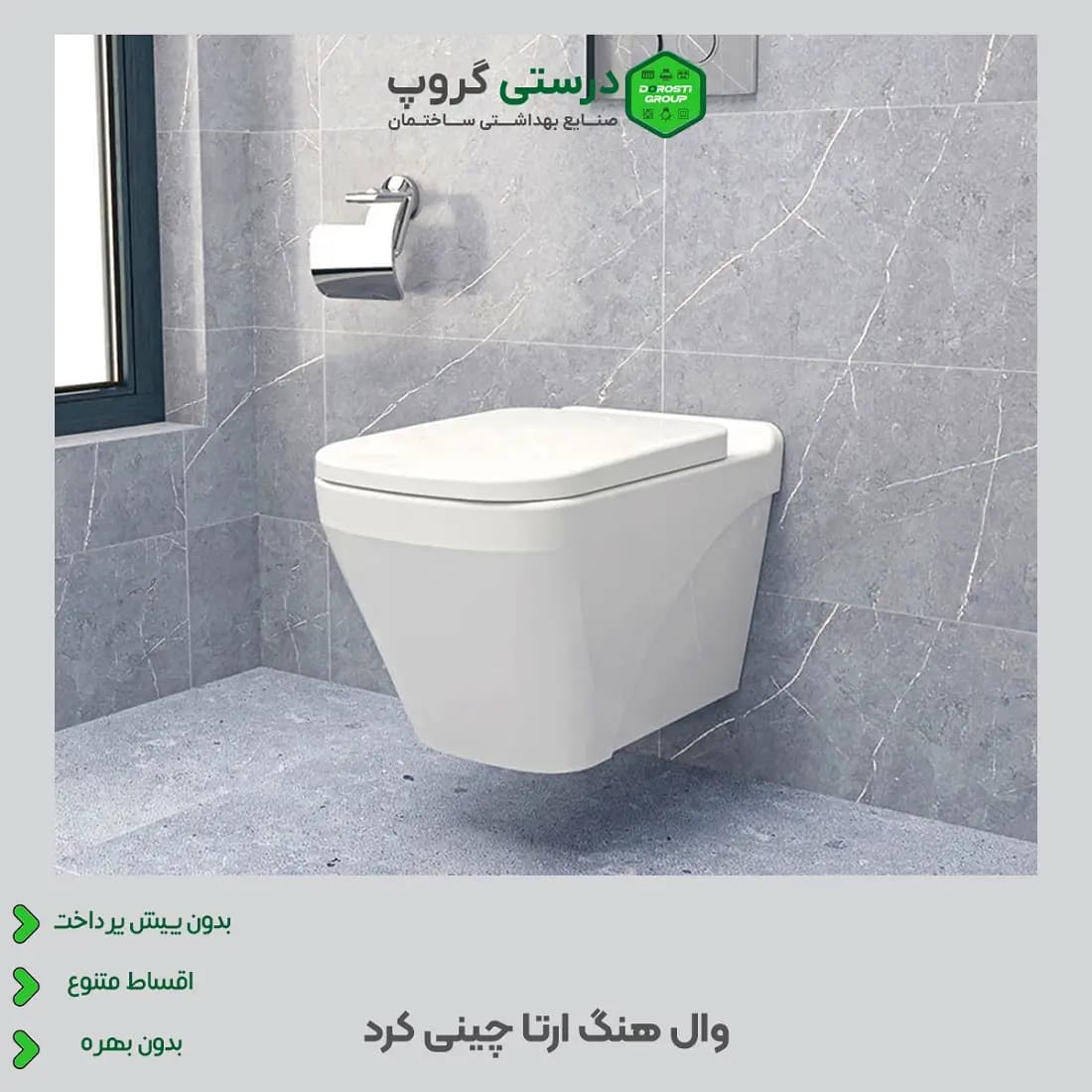وال هنگ ارتا چینی کرد — تصویر ۴