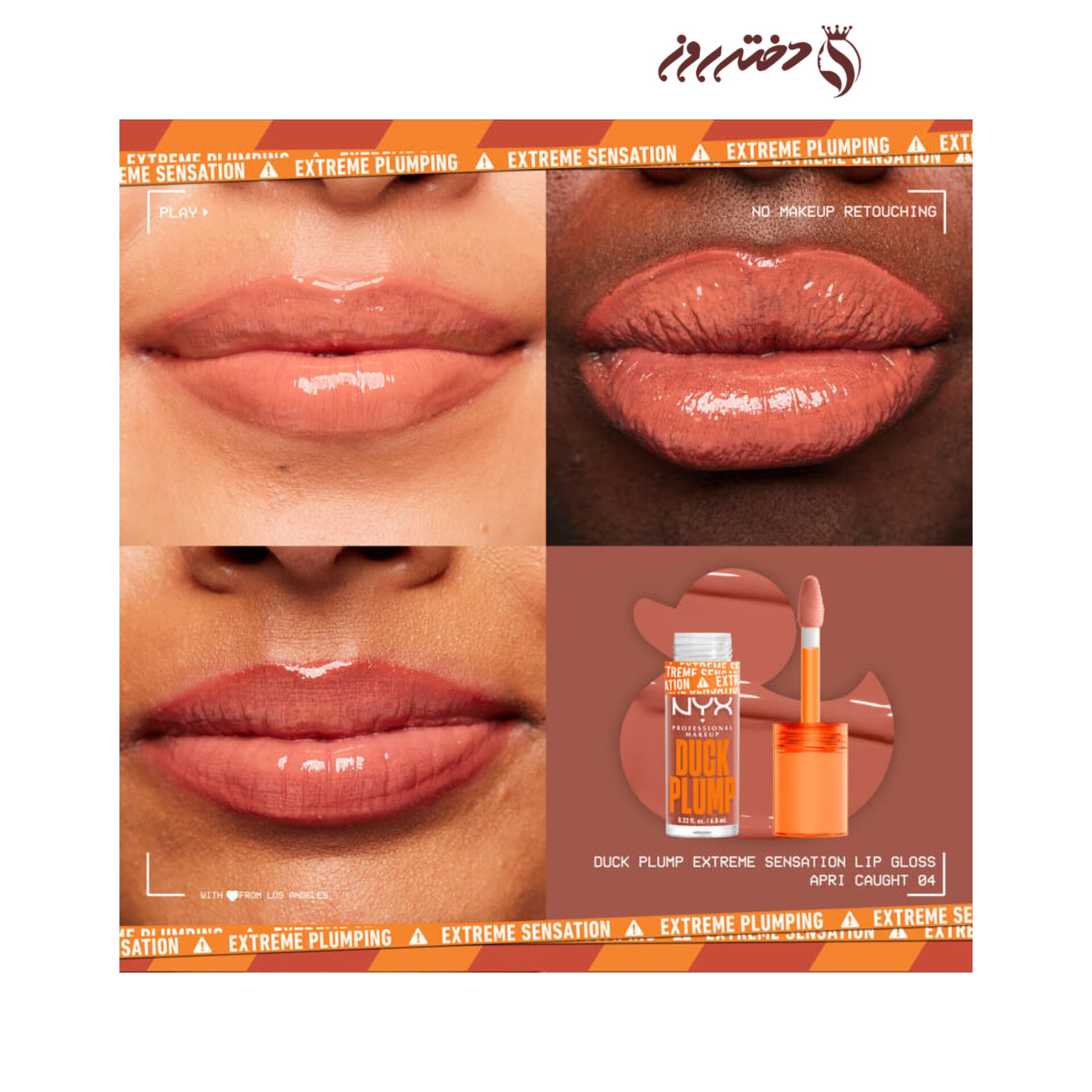 لیپ گلاس حجم دهنده‌ برندنیکس کد 04 |Duck Plump High Pigment Plumping Lip Glossnyx 04 — تصویر ۳