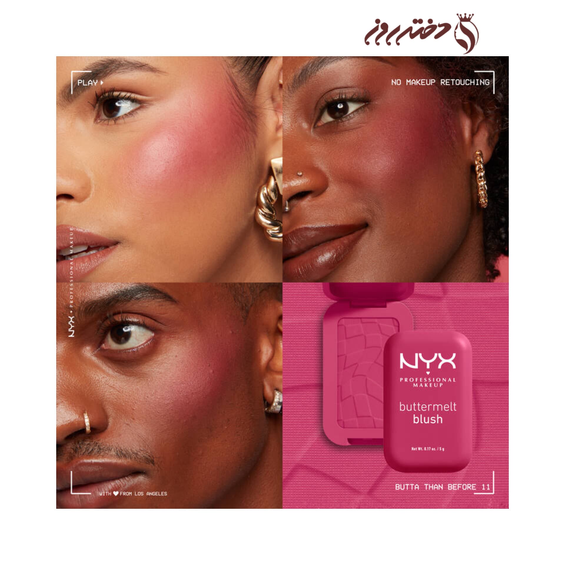 رژگونه پودری‌ باترملنت برندنیکس 11 | Buttermelt Blushnyx BMBL11 — تصویر ۳