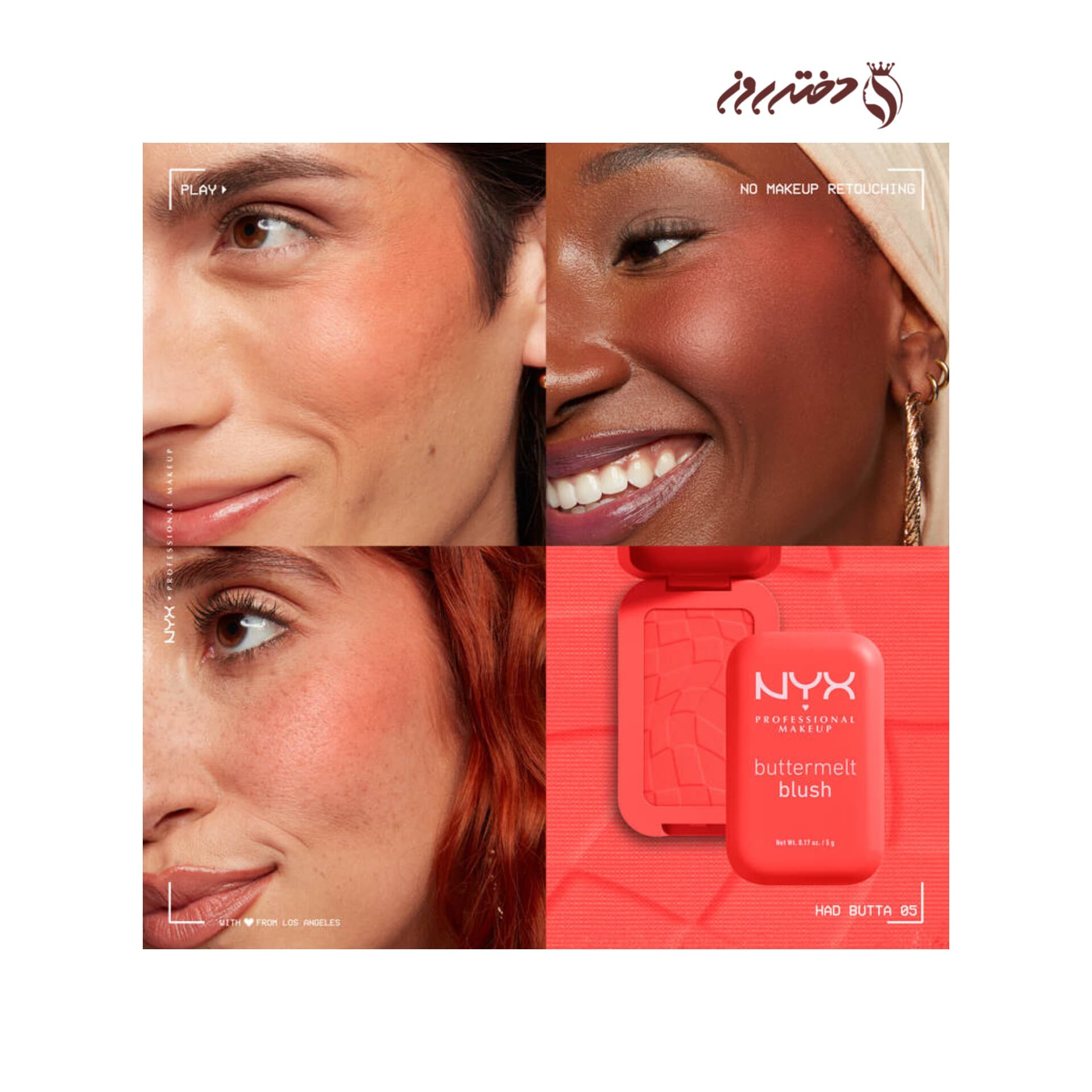 رژگونه پودری‌ باترملنت برندنیکس 05 | Buttermelt Blushnyx BMBL05 — تصویر ۳
