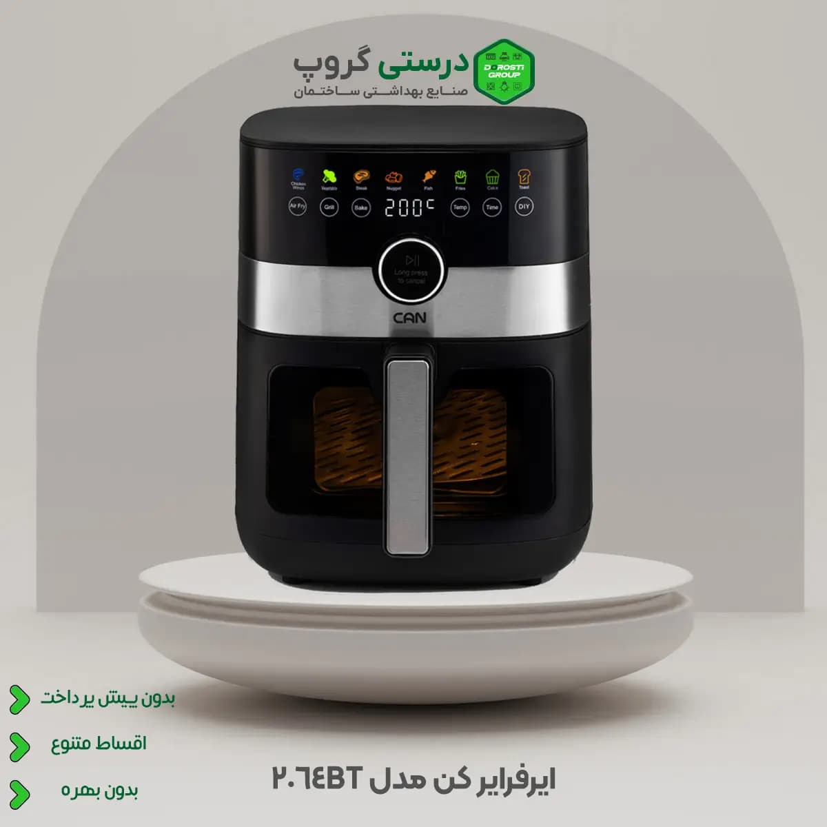 ایرفرایر کن مدل 2064BT