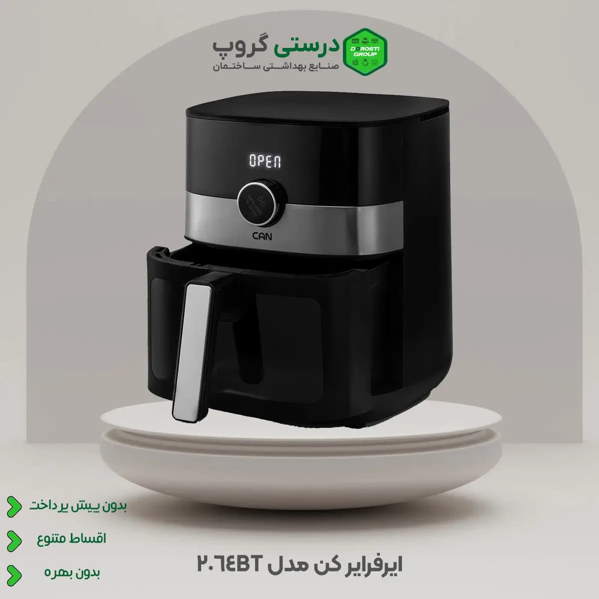 ایرفرایر کن مدل 2064BT — تصویر ۳